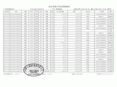 入职工资流水制作